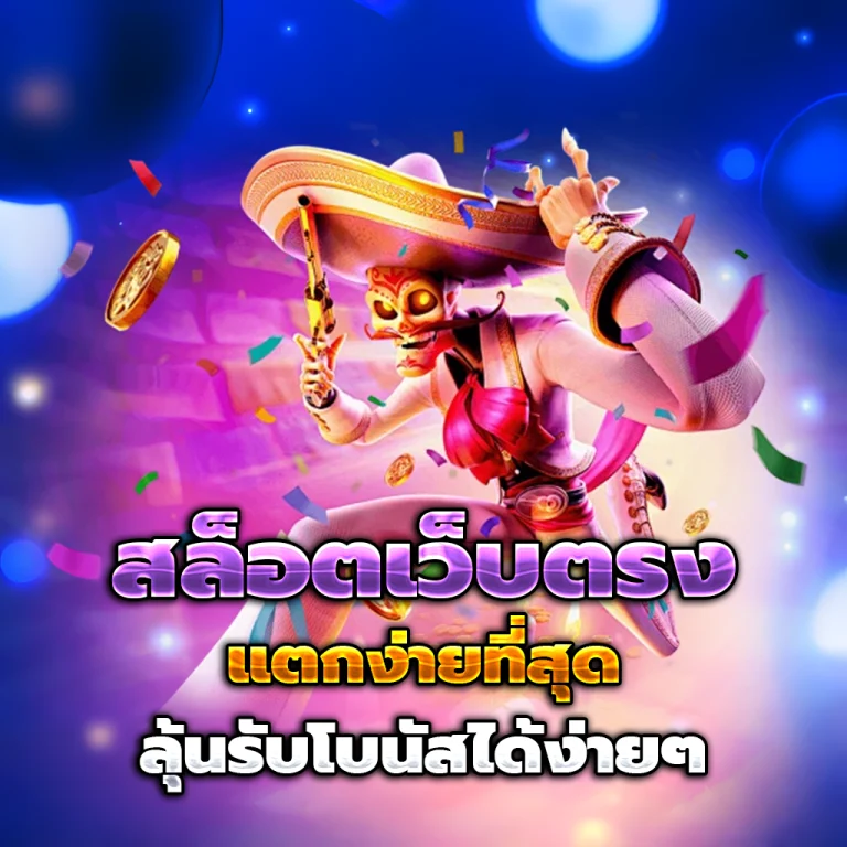 juad123 เครดิตฟรี