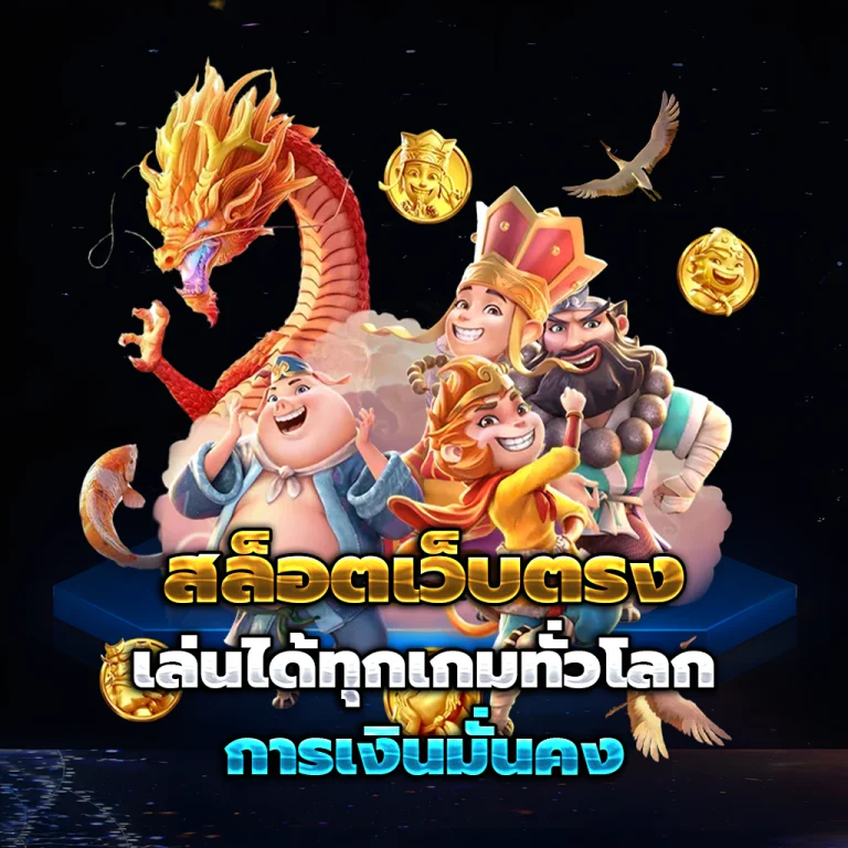 juad123 เว็บตรง